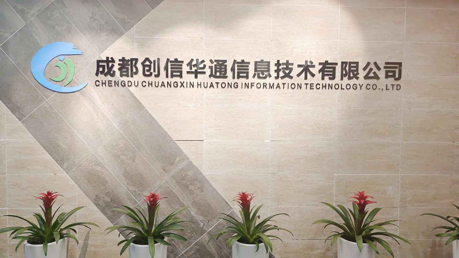 信立得信息技术